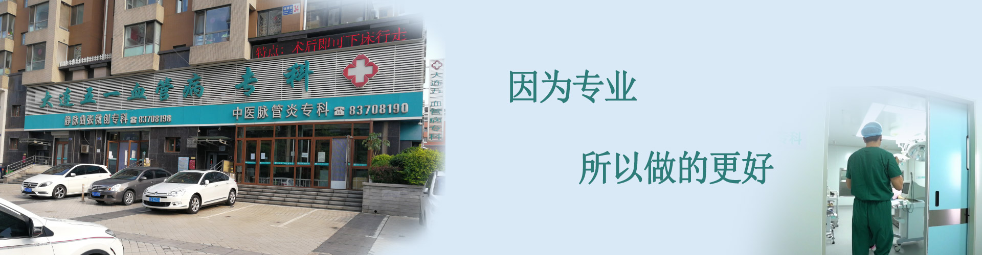 五一静脉曲张专科医院