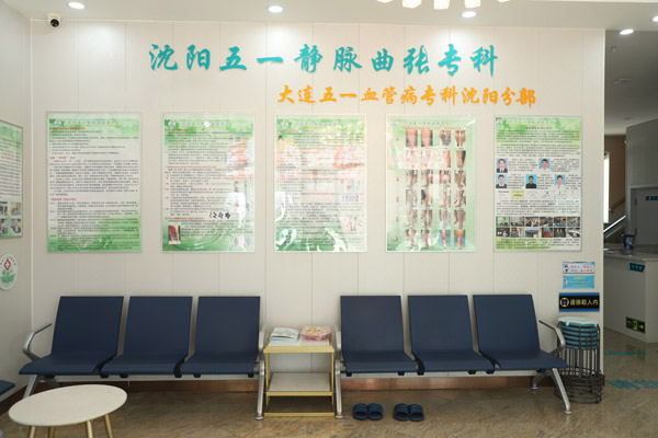 静脉曲张的主要症状？沈阳静脉曲张专科微创治疗方法！