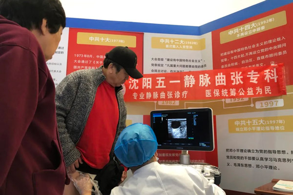 从传统剥脱术到激光闭合术：沈阳静脉曲张治疗技术的革新与临床对比分析