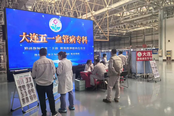 大连静脉曲张专科医院五一静脉曲张专科：全面解析静脉曲张的成因与新治疗技术，助您远离困扰