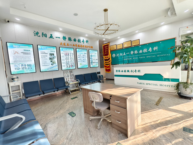 五一静脉曲张专科医院