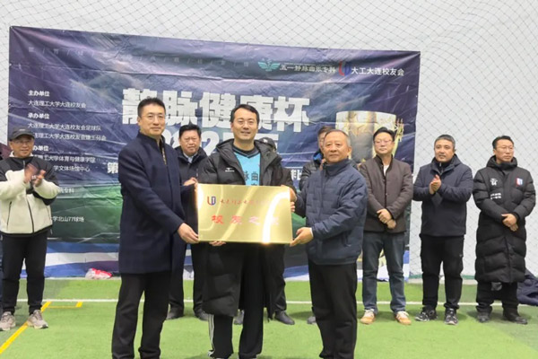 《校友之光，健康守护：大连五一静脉曲张专科荣获“校友之家”牌匾》